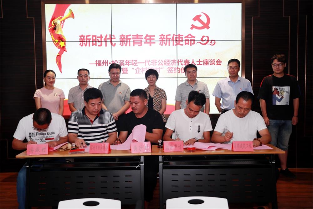 由（縣委常委、政法委書記）官雄主持、黃美萍（縣委書記）蘇建旗（縣長(zhǎng)）參加“村企結(jié)對(duì)、真情幫扶”簽約授牌儀式、