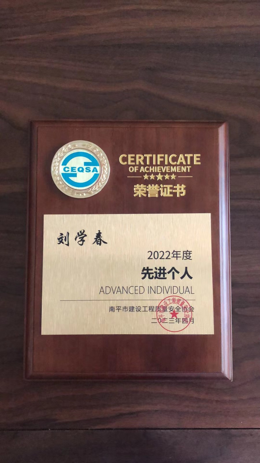 喜報！易順建工集團有限公司喜獲“2022年度先進會員單位”榮譽稱號